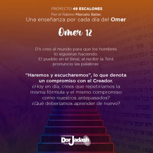 OMER12