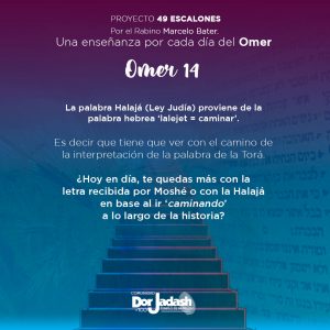 OMER14