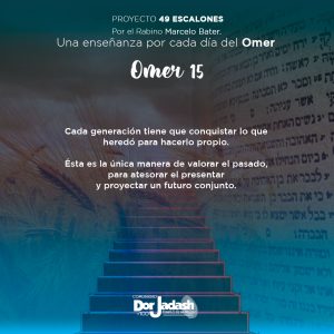 OMER15