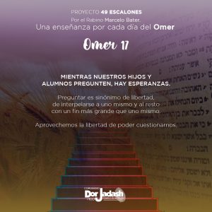 OMER17