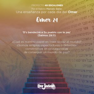OMER24
